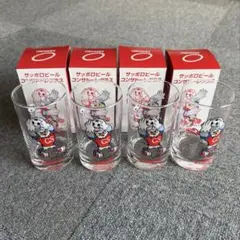 サッポロビール×コンサドーレ札幌 コラボコンサドーレグラス 4個セット箱入り