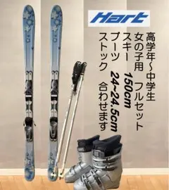 スキーセット 150
