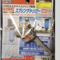 ハヌキオヤジ 様 専用 ベイブレード HMSカスタマイズグリップ - メルカリ
