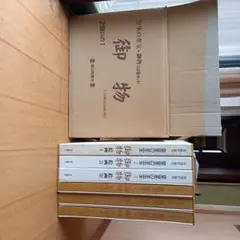 我が家の家宝？皇室の至宝 御物 宮内庁 毎日新聞社 皇室の至宝 御物 全13巻揃(至宝委員会事務局編) / 古本、中古本、古
