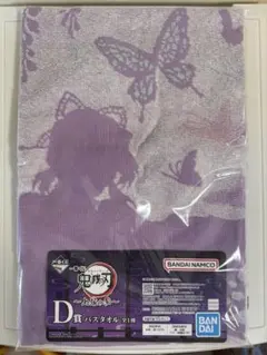 鬼滅の刃　一番くじ　D賞 バスタオル　胡蝶しのぶ