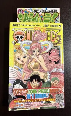 2026年最新】初版 ワンピース 1巻の人気アイテム - メルカリ