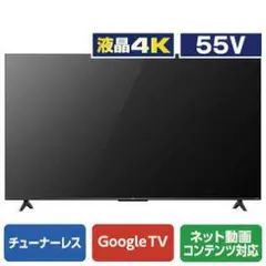 全国送料込❣️昨年購入JVC50型チューナーレス GoogleTVネット動画多数
