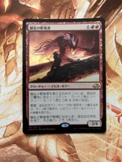 【即出荷】騒乱の歓楽者 Foil 日 初版