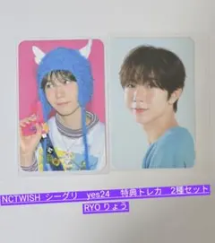 NCT WISH シグ　シーグリ　yes24 特典トレカ RYO りょう 2種