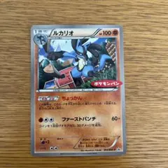 ルカリオ BW プロモ 2026年最新】ポケモンカード ルカリオ 106/BW-P プロモの人気アイテム