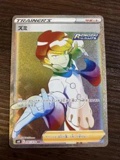 ズミ HR S6K 漆黒のガイスト 091/070