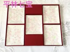 平林七宝　花模様銘々皿5枚セット