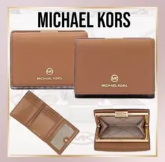 MICHAEL KORS ブラウン 三つ折り財布