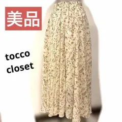 【即日発送❗️】花柄 ロングフレアスカート ベージュ