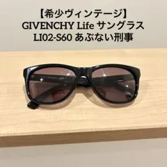 【希少ヴィンテージ】GIVENCHY Life サングラス LI02-S60 黒
