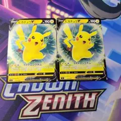 ポケカ　ポケモンカード　ピカチュウV SI スタートデッキ100 129/414