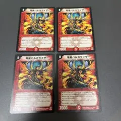 デュエルマスターズ 竜星バルガライザー プロモ 2枚セット - メルカリ