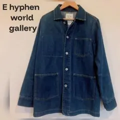 E hyphen world gallery デニムジャケット