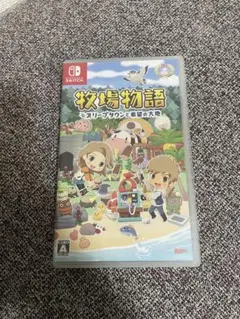 牧場物語 オリーブタウンと希望