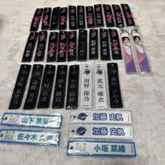 日向坂46 キーホルダー まとめ売り（バラ売り可能）のサムネイル