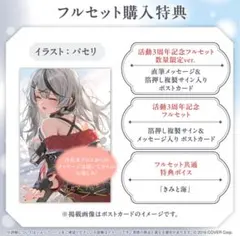 【未開封】沙花叉クロヱ 活動2周年記念　フルセット　直筆サイン 未開封】沙花叉クロヱ 活動2周年記念 フルセット 直筆サイン