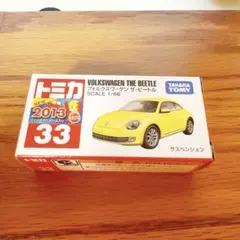 トミカ　ビートル Amazon.co.jp: トミカ No.33 フォルクスワーゲン ザ・ビートル