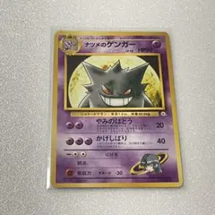 ポケモンカード 旧裏　ナツメのゲンガー ポケモンジム第3弾 ヤマブキジム