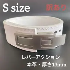 【訳あり】パワーベルト レバーアクション 本革 白 バックル５色選択◎ Sサイズ