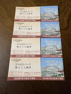 ひらかたパーク入場・フリーパスチケット ひらかたパークの楽しみ方完全ガイド】普段使いの遊園地！長年愛される