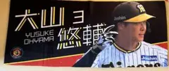 阪神タイガース 大山悠輔 3 フェイスタオル ビジター 2023 - メルカリ