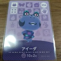 あつまれどうぶつの森　amiiboカード　アイーダ