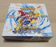 新品未開封 レイジングサーフ ペリペリあり ヨドバシ産