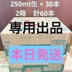 大幅値下げ☆特保 ヘルシア緑茶 α 350mlPET短角 24本×2箱 - メルカリ