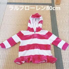 ラルフローレン 80cm ピンクと白のボーダーパーカー