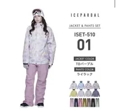 ICEPARDAL ISET-510 ジャケット&パンツセット