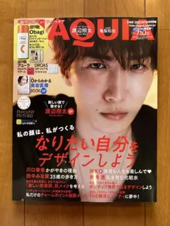 MAQUIA 2022年5月号(特別版)