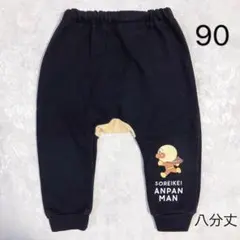 パンツ　90 アンパンマン ボトムス　黒　それいけ　しまむら
