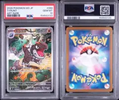 PSA10 ガマガル マスターボールミラー 6541 - メルカリ