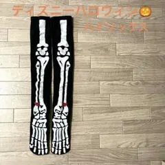 東京ディズニーリゾート　ニーハイソックス　ハロウィン