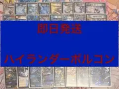 2026年最新】ボルコン ハイランダーの人気アイテム - メルカリ