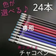 chika's♪shop様専用