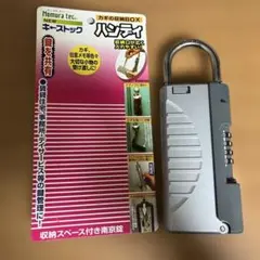 Nomura Tec キーストック シルバー