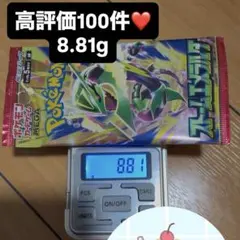 ポケモンカードゲーム ストームエメラルダ 8.81g ①
