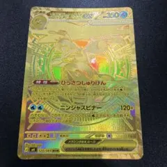 2026年最新】メガゲッコウガex MURの人気アイテム - メルカリ
