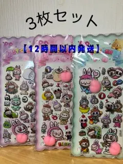 【大人気‼️】ラブブ LABUBU おしりシール