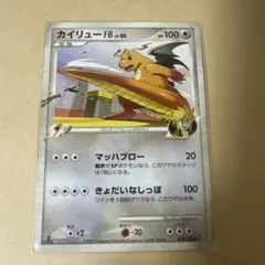 カイリューFB Lv.50 073/100 Pt3 ポケモンカード ポケカ - メルカリ
