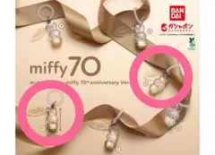 miffy 70th anniversary Ver. めじるしアクセサリー