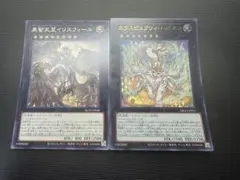 遊戯王　黒智天至イリスフィール　エクスピュアリィハピネス