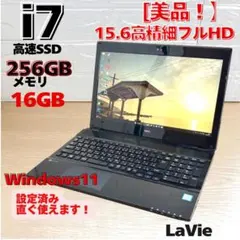 超美品 i7 NECノートパソコン SSD256 windows11ブルーレイ