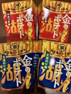 湖池屋 金のポテト 4個セット 王道のり塩 やみつき塩