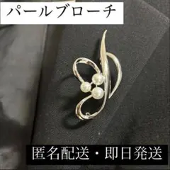 パール付き シルバーブローチ 授業参観 母の日 プレゼント フォーマル