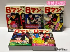 2026年最新】エイトマン 全巻の人気アイテム - メルカリ