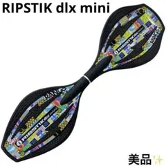 リップスティックデラックスミニ