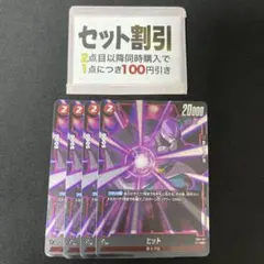 Gokuu 絶賛大幅値下げ祭り！！様 リクエスト 4点 まとめ商品